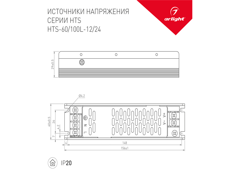 Блок питания HTS-100L