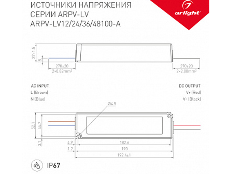 Блок питания ARPV-LV100-A
