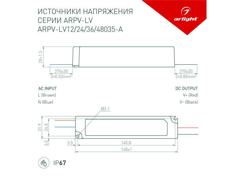Блок питания ARPV-LV035-A