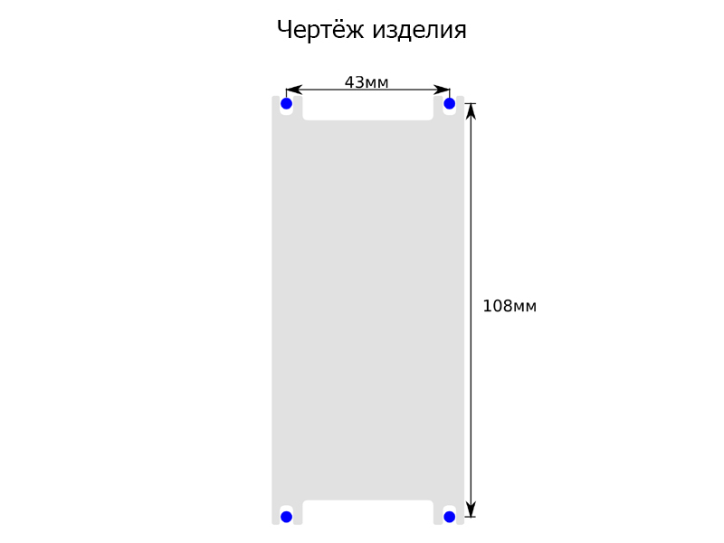 Чертёж изделия