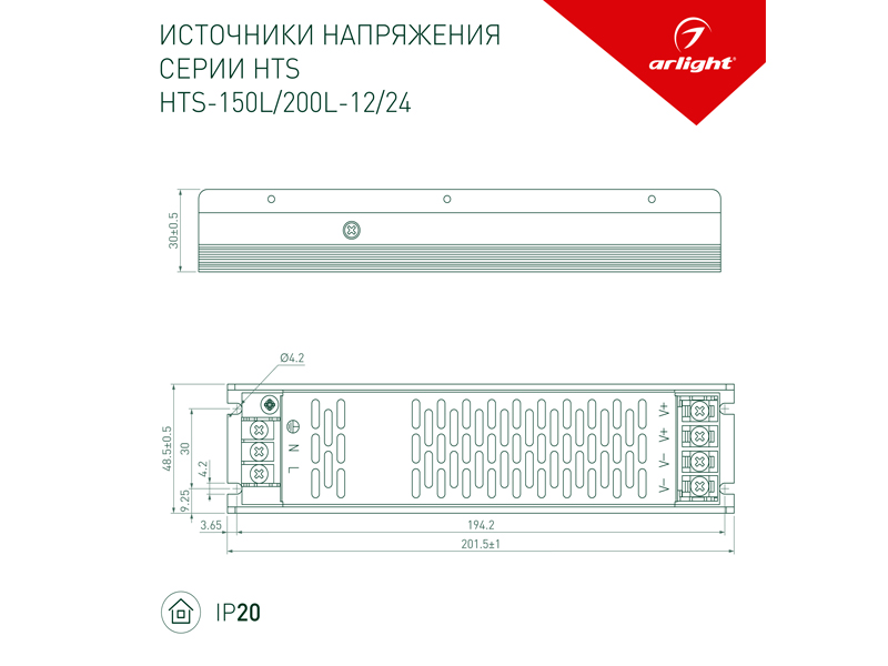 Блок питания HTS-150L