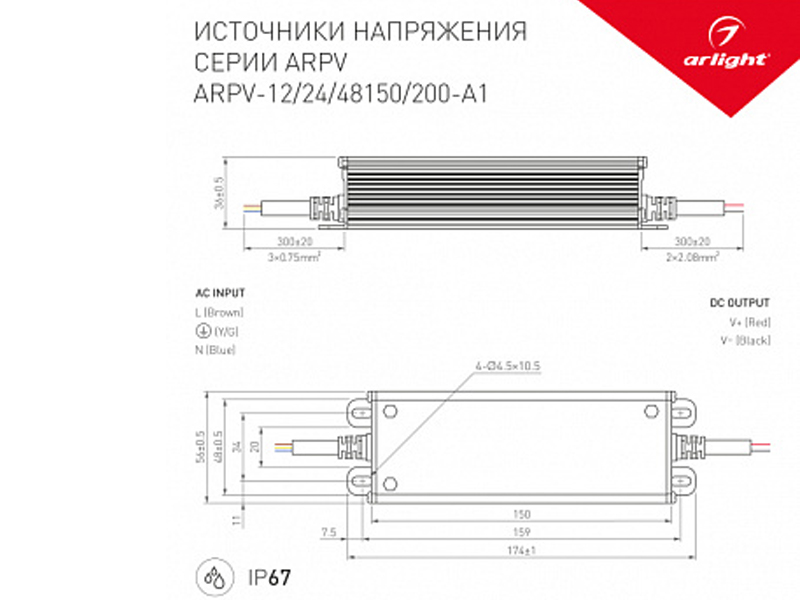 Блок питания ARPV-200-A1